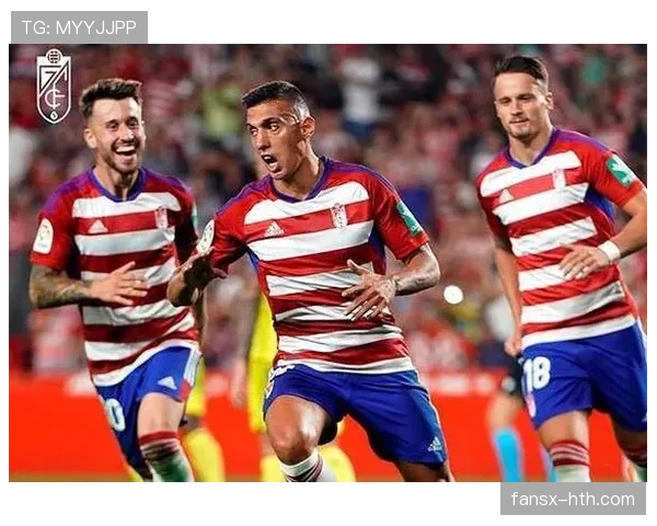 格拉纳达控球能力出色，战术日趋成熟引关注